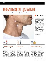 Mens Health Украина 2014 03, страница 116